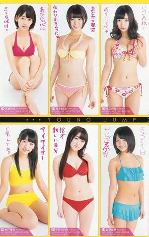 Yua Shinkawa 48 Groep Hinako Kinoshita [Wekelijkse Young Jump] 2014 No.06-07 Foto