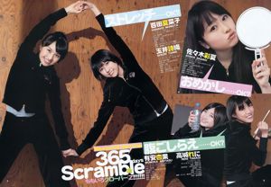 마에다 아츠코 모모이로 클로버 Z [Weekly Young Jump] 2012 년 No.30 사진 杂志