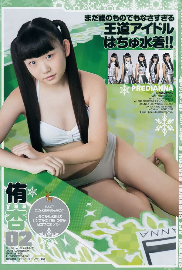 Sakidol Ace SURVIVAL SEASON6 《Daj 10 sakidolls》 [Weekly Young Jump] 2017 nr 03-04 Photo Magazine