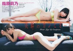Sashihara Rino ギャルコン2014 [Weekly Young Jump] 2014 No.26 Photo Magazine