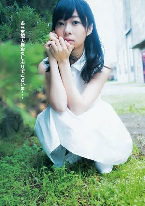 Rino Sashihara Ren Ishikawa Natsumi Matsuoka [Weekly Young Jump] 2015 No.26 Photo Magazine