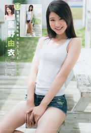 ギャルコン2014 制コレ アルティメット2014 大阪DAIZY7 [Weekly Young Jump] 2014年No.42 写真杂志