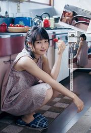 Hinako Sakurai Shioka Ishizuka [Lompatan Muda Mingguan] 2017 Majalah Foto No. 02