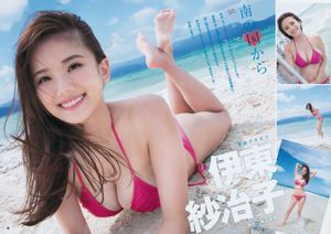 Saeko Ito Kato Nana Kurumi [Weekly Young Jump] 2017 No. 42 Photo Magazine