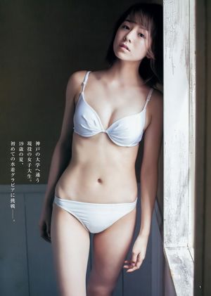 Arai Ai Hitomi Nishino Nanase Kuroda Mayouka [Weekly Young Jump] 2016 No.43 Photo Magazine