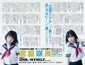 Сакирё Мияваки お の の の か [Weekly Young Jump] 2014 № 39 Photo Magazine