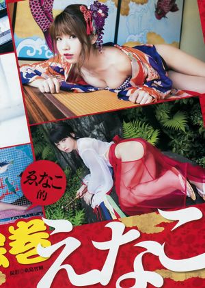 Enako Yui Kohinata Rihona Kato [Weekly Young Jump] Revista fotográfica n. ° 30 de 2017