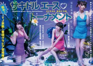 Fumika Baba Yoshiren Ishida和Saki Takeda和Rina Sawai（Sakidol Ace Tournament）[Weekly Young Jump] 2015 No.09森