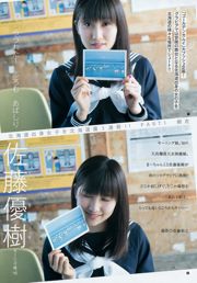 Masaki Sato Inaba Aoi Kato [Weekly Young Jump] 2016 No.28 寫真森