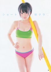 Ая Ямамото, Сакико Мацуи [Weekly Young Jump] 2012 № 45 Photo Magazine