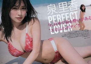 Izumikari Mijo Chisaki [Weekly Young Jump] 2017 nr 20 Photo Magazine