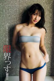 R Rika Izumi Aimi Saito Akinatsu [Weekly Young Jump] 2018 No.03-04照片