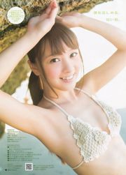 池田ショコラ 岡田紗佳 最上もが [Weekly Young Jump] 2013年No.42 写真杂志