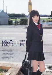 Suzuki Airi Up Up Girls (เบื้องต้น) Yuki Mio [Weekly Young Jump] 2013 No.15 Photograph