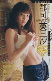 Yuzu Amanatsu Erisa Gunji Rin Kaname [Young Jump Semanal] 2017 Fotografia No.15