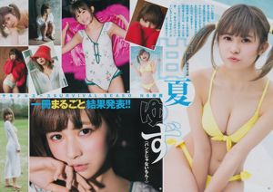 Yuzu Kanatsu Erisa Gunji Rin Kame [每周青年跳] 2017 No.15照片