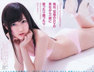 AKB48《DOUBLE ABILITY》 [Weekly Young Jump] 2012年No.26 写真杂志