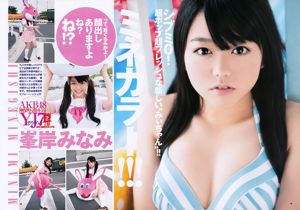 峯岸みなみ YJ7 [Weekly Young Jump] 2011年No.28 写真杂志