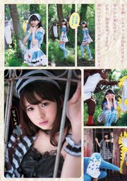 Rie Kaneko, Anri Sugihara, Sakura ま な [Wydanie specjalne Young Animal Arashi] nr 07 Magazyn fotograficzny 2016