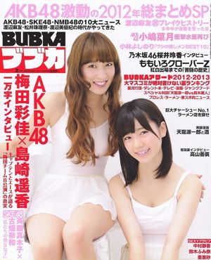 [BUBKA] Haruka Shimazaki Ayaka Umeda Natsuki Kojima 2013.02 Foto