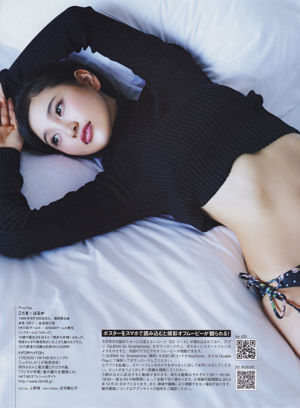 [ENTAME] Haruka Kodama Juri Takahashi Ryoha Kitagawa ฉบับเดือนธันวาคม 2015 ภาพถ่าย