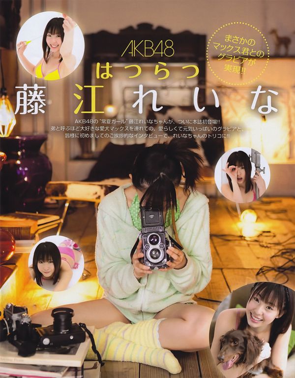 [EX Taishu] Azusa Yamamoto Anri Sugihara Reina Fujie Mao Ichimichi Tokita Asana Mamoru 2011 No.06 Foto