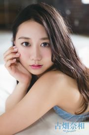 [Young Gangan] Yona Obata 2017 No.16 Photo Magazine