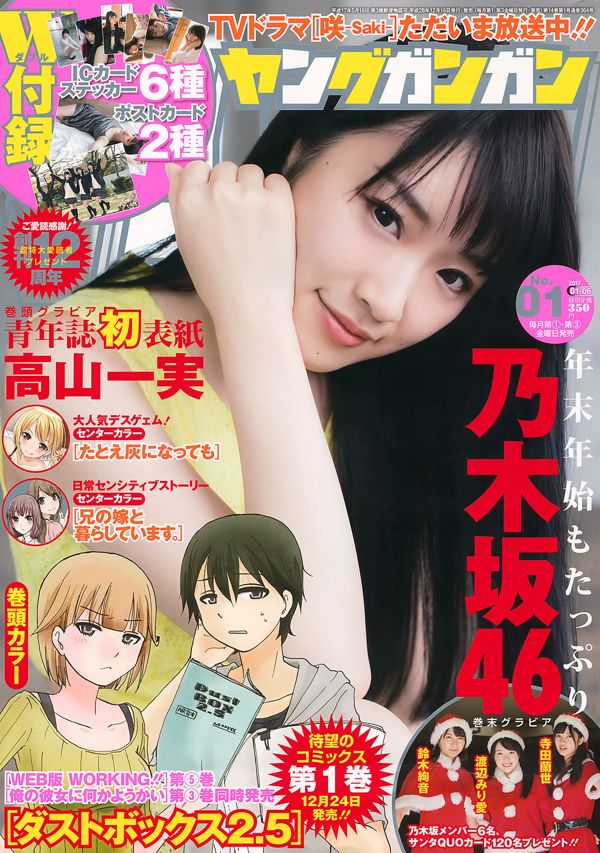 [Weekly Big Comic Spirits] Rena Matsui 2015 No.20 Fotografía