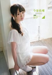 [Молодой Ганган] 欅 坂 46 Kanekoto 2016 №.06 Photo Magazine