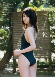[Young Gangan] Haruka Kodama Rion 2015 No.23 Photo Magazine