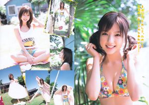 [Young Gangan] 真野恵里菜 Erina Mano 2011年No.20 写真杂志