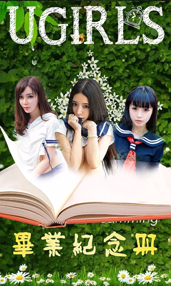 COCO、Qi Beibei、HanZixuan「GraduationBook」[爱你物Ugirls] No.070