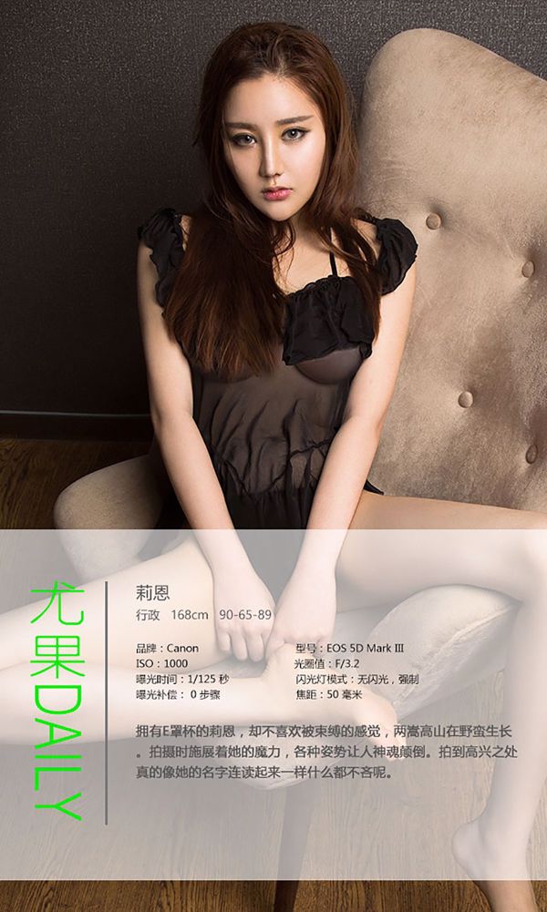 เลียน "เมจิกลี้" [Ugirls] No.447