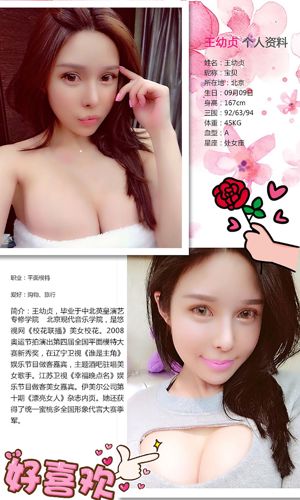 Wang Youzhen "Der von Gott geschenkte Stunner" [Love Stun Ugirls] No.226