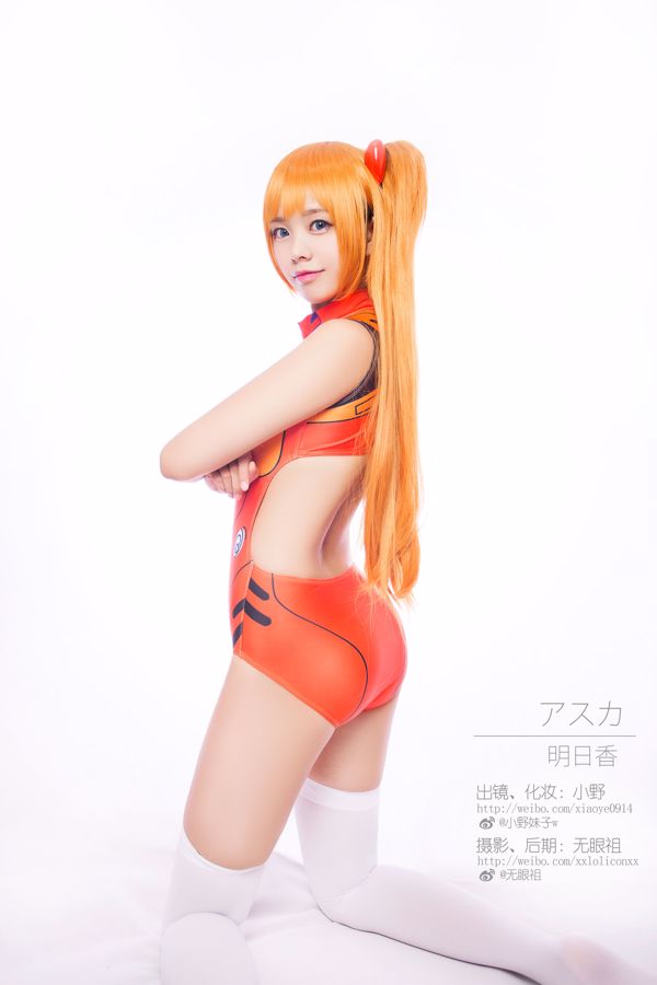 Sœur Ono w "Asuka Langley"