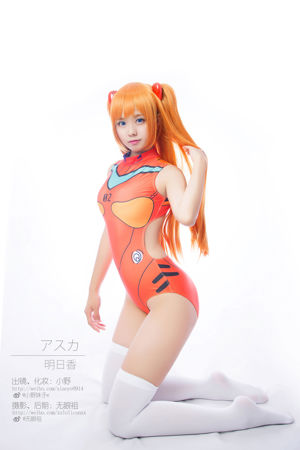 Hermana Ono con "Asuka Langley"