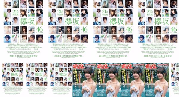 Sayaka Nitori Totale 1 raccolta di foto