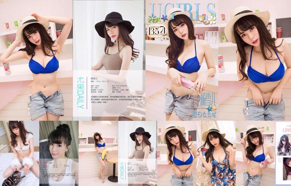 Yang Xueer Total 1 Photo Collection