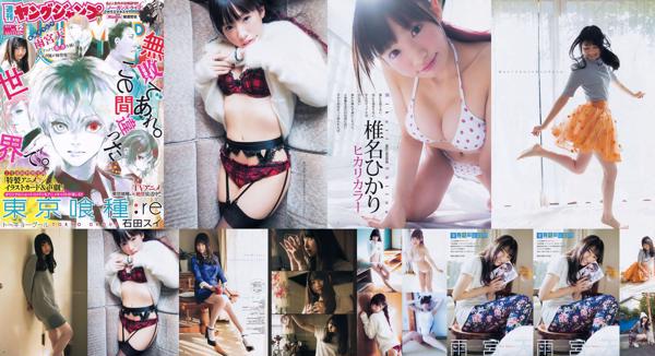 Sora Amamiya Totale 1 raccolta di foto
