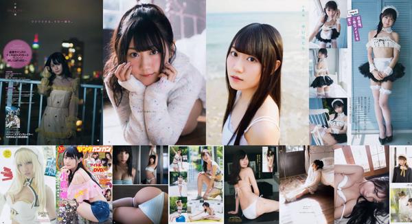 Yui Ogura Colección de fotos 5 total
