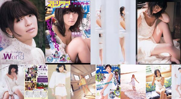 Eikura Nana ทั้งหมด 3 คอลเลกชั่นรูปภาพ