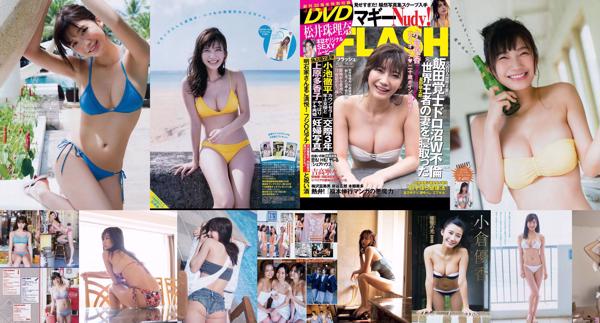 Yuka Ogura Total 32 Collection de photos