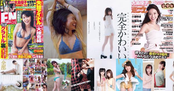 Yuko Oshima Totaal 29 Fotocollectie